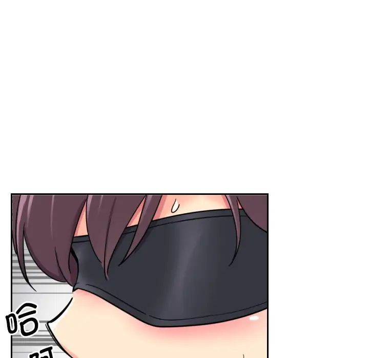 《调教小娇妻》漫画 第12話