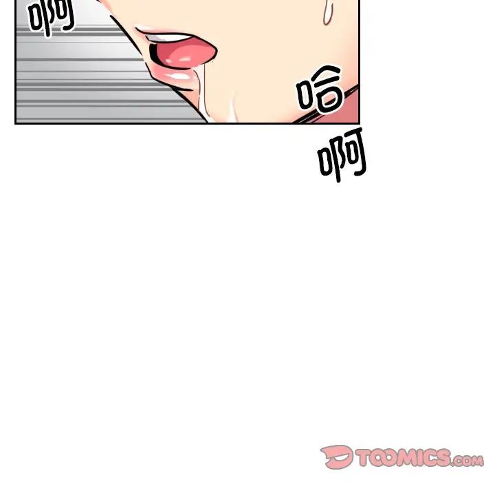 《调教小娇妻》漫画 第12話