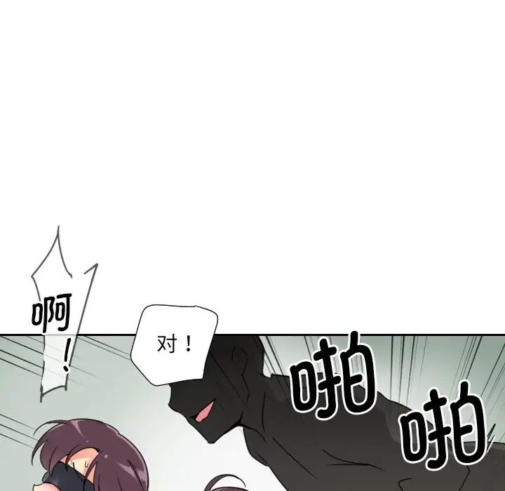 《调教小娇妻》漫画 第12話