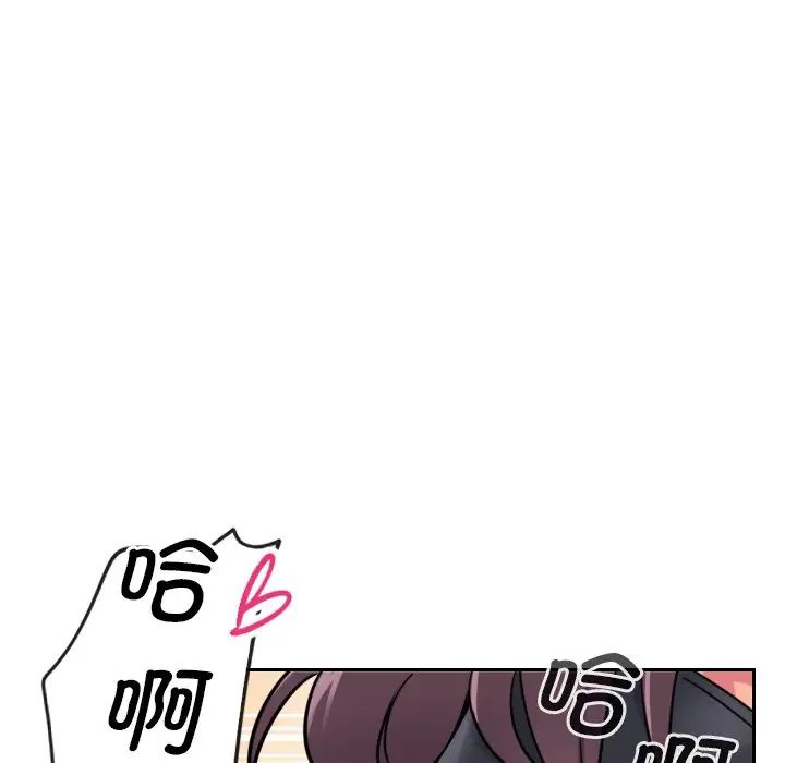 《调教小娇妻》漫画 第12話