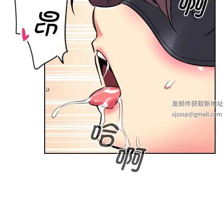 《调教小娇妻》漫画 第12話