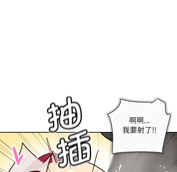 《调教小娇妻》漫画 第12話