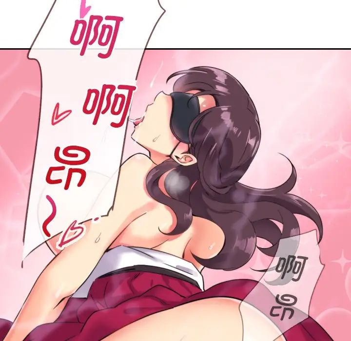 《调教小娇妻》漫画 第12話