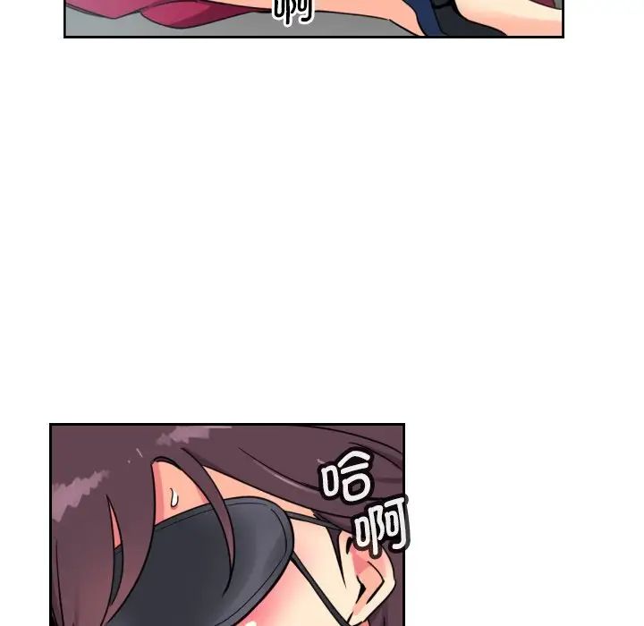 《调教小娇妻》漫画 第12話