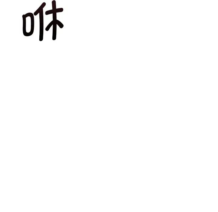 《调教小娇妻》漫画 第12話
