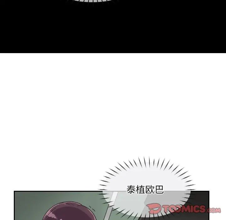 《调教小娇妻》漫画 第12話