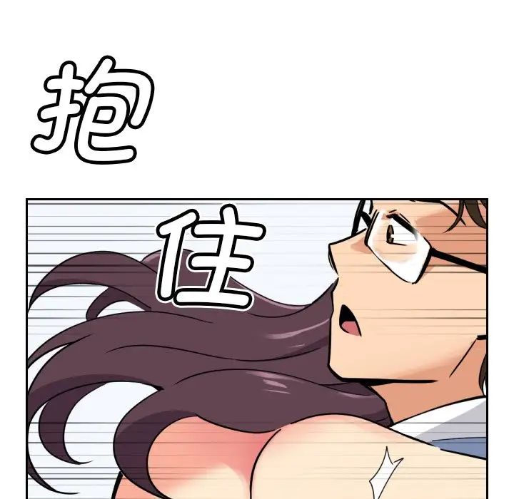 《调教小娇妻》漫画 第12話