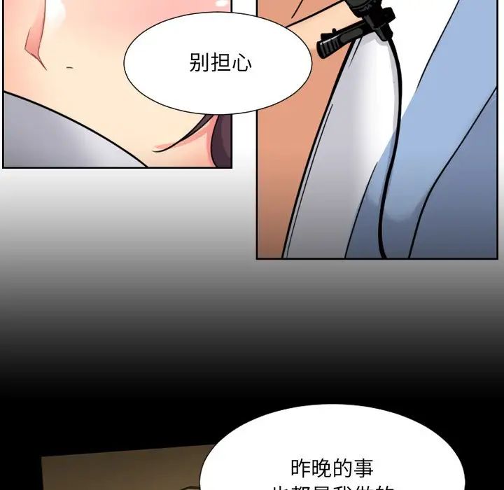 《调教小娇妻》漫画 第12話