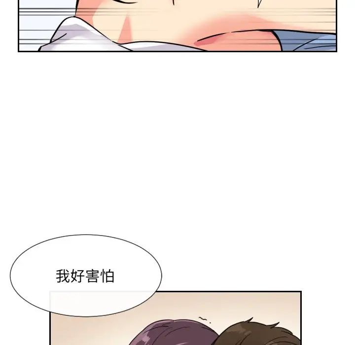 《调教小娇妻》漫画 第12話
