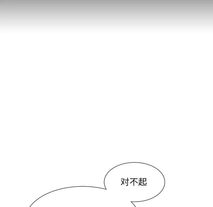 《调教小娇妻》漫画 第12話