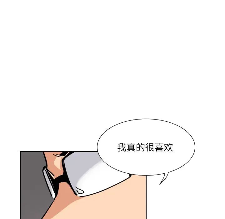 《调教小娇妻》漫画 第12話