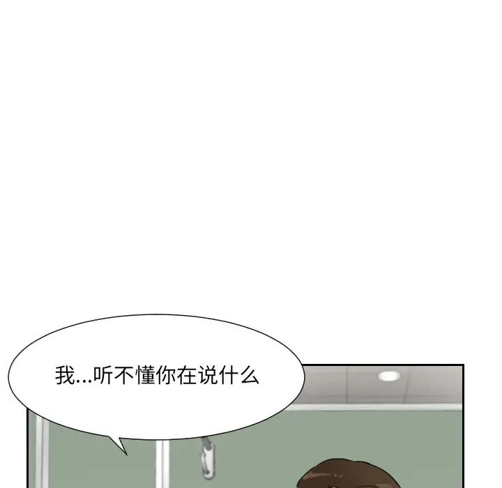 《调教小娇妻》漫画 第12話