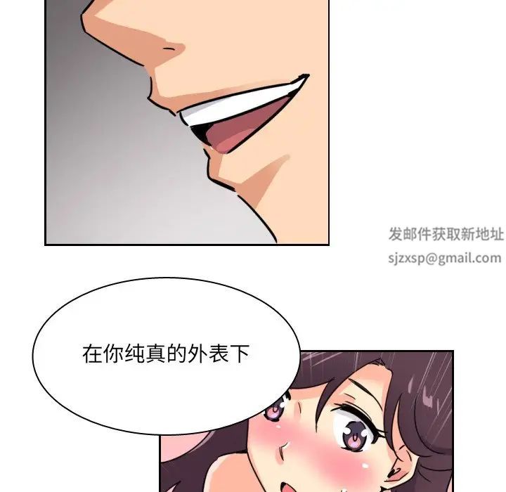 《调教小娇妻》漫画 第12話