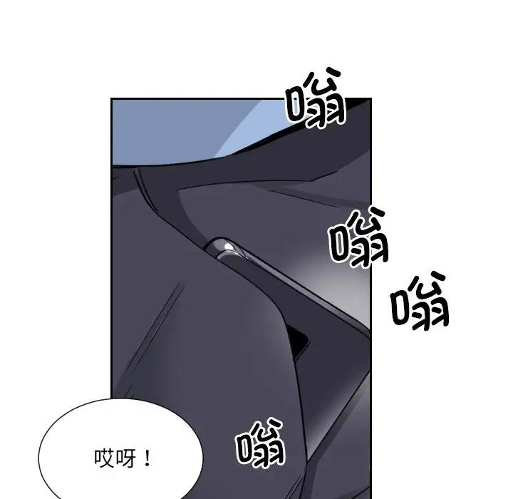 《调教小娇妻》漫画 第12話