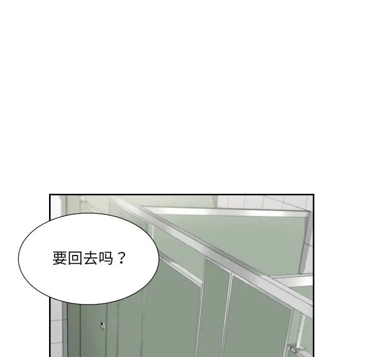 《调教小娇妻》漫画 第12話
