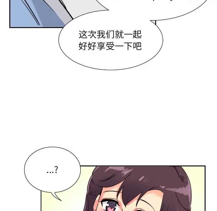 《调教小娇妻》漫画 第12話