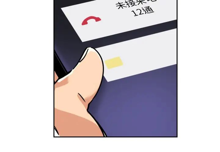 《调教小娇妻》漫画 第13話