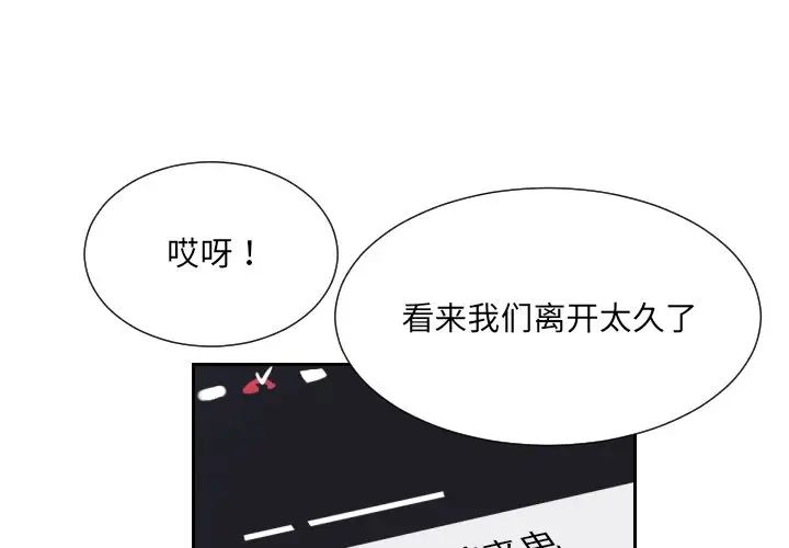 《调教小娇妻》漫画 第13話