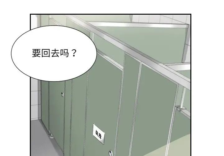 《调教小娇妻》漫画 第13話