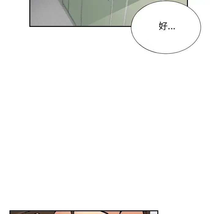 《调教小娇妻》漫画 第13話