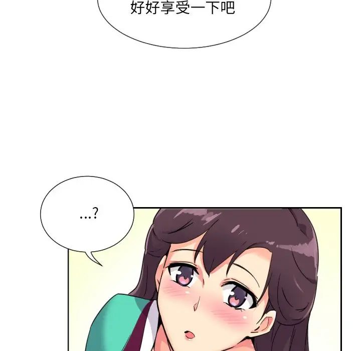 《调教小娇妻》漫画 第13話