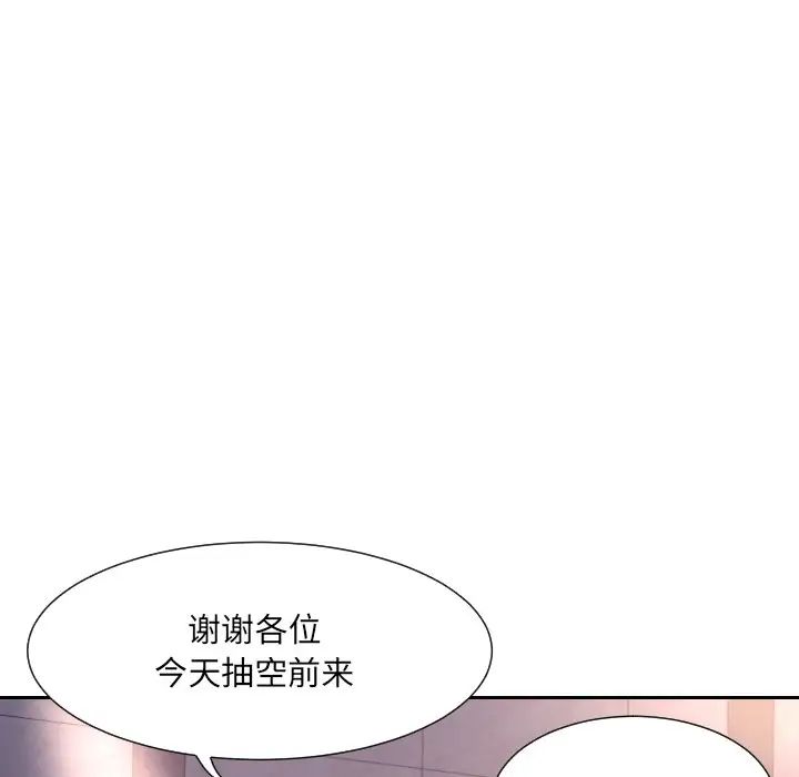 《调教小娇妻》漫画 第13話