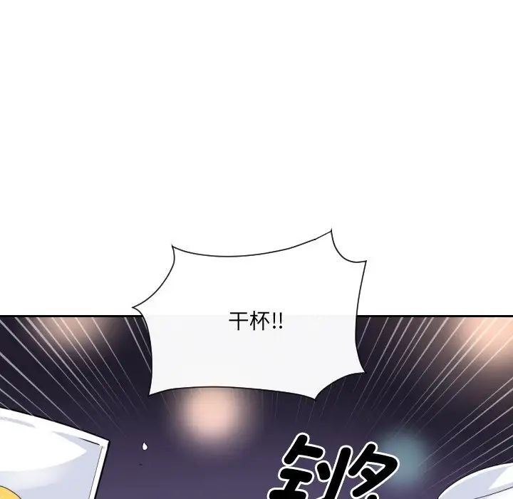 《调教小娇妻》漫画 第13話