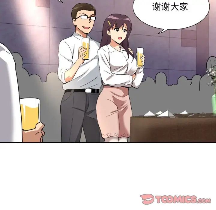 《调教小娇妻》漫画 第13話