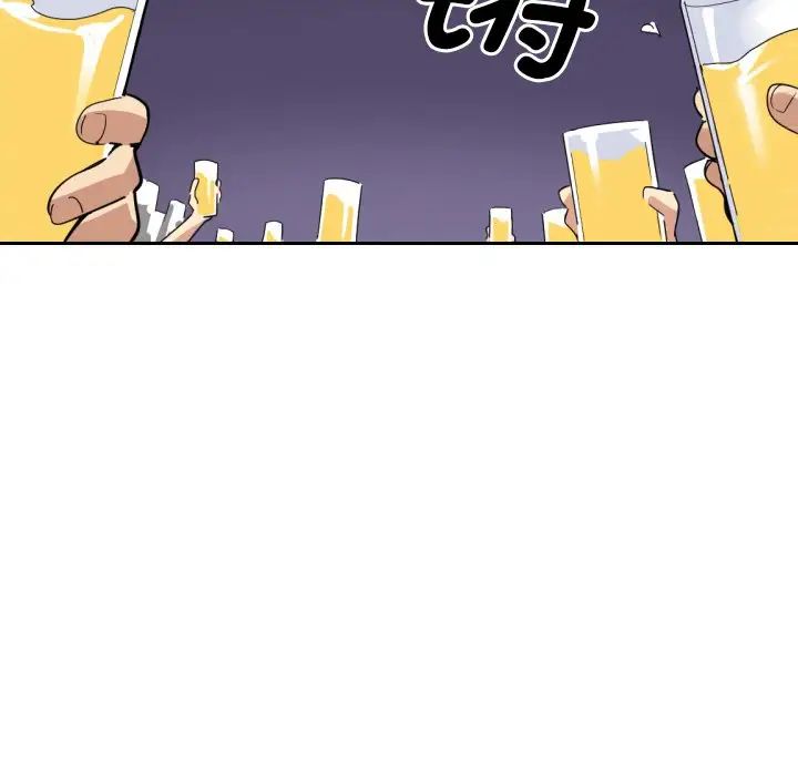 《调教小娇妻》漫画 第13話
