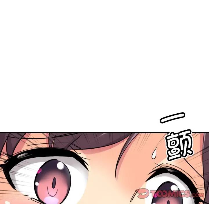 《调教小娇妻》漫画 第13話