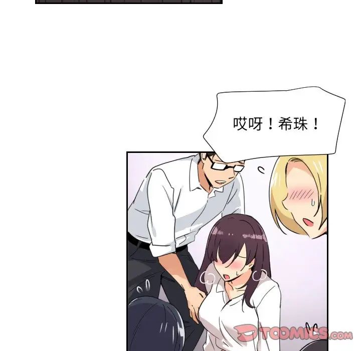 《调教小娇妻》漫画 第13話