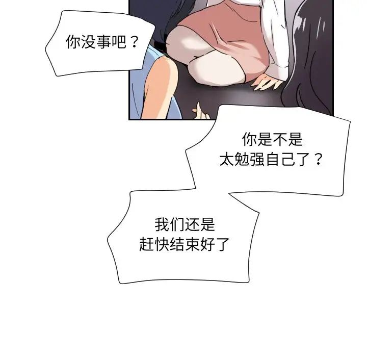 《调教小娇妻》漫画 第13話