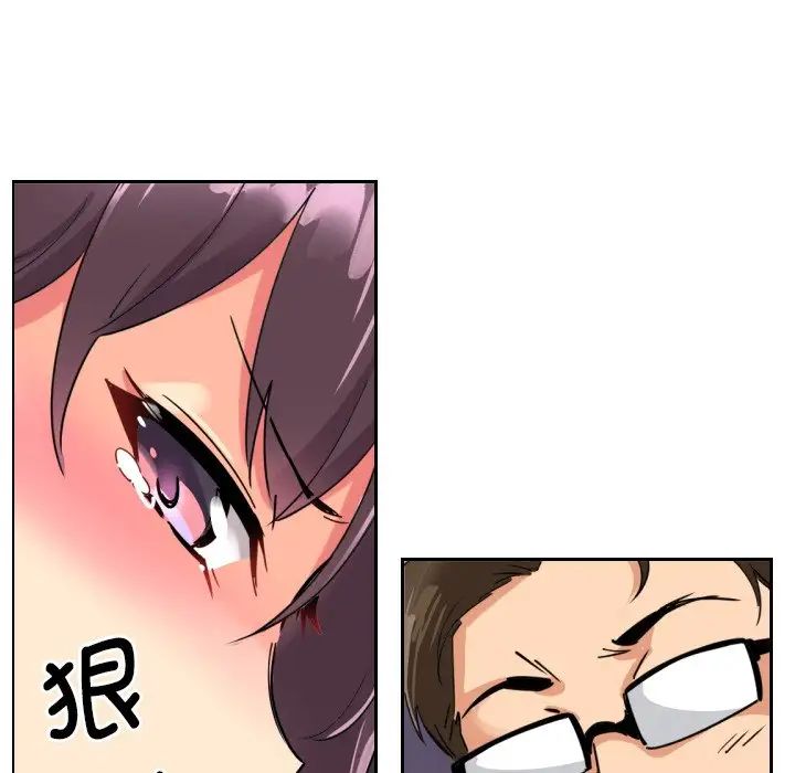 《调教小娇妻》漫画 第13話