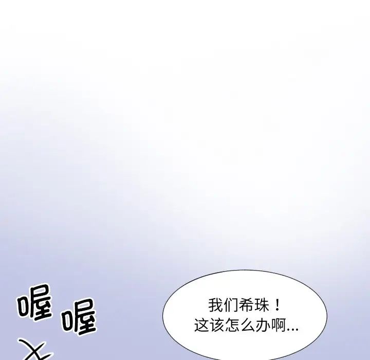 《调教小娇妻》漫画 第13話