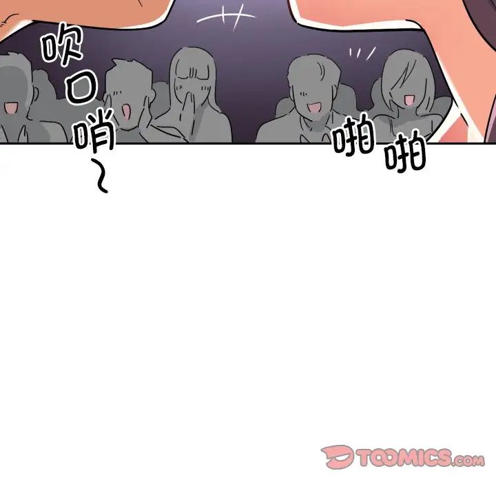 《调教小娇妻》漫画 第13話