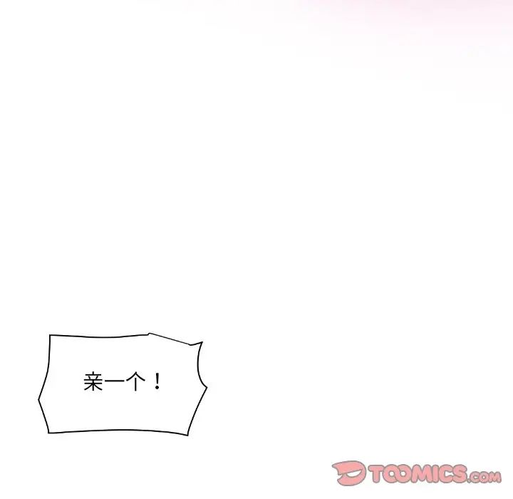 《调教小娇妻》漫画 第13話