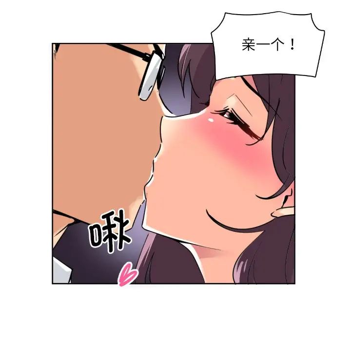 《调教小娇妻》漫画 第13話