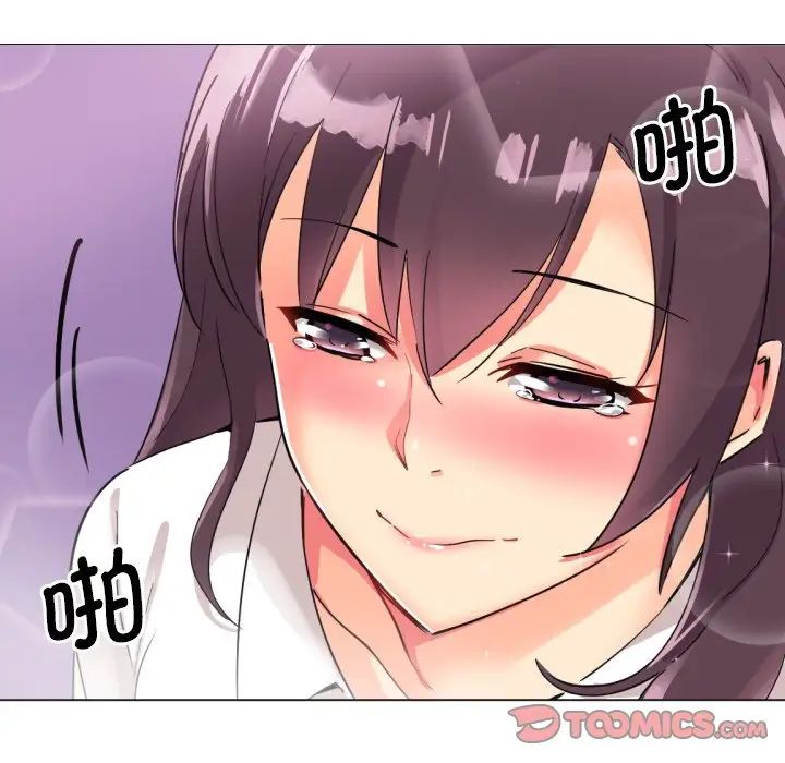 《调教小娇妻》漫画 第13話