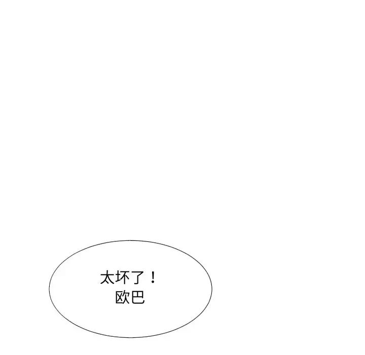 《调教小娇妻》漫画 第13話