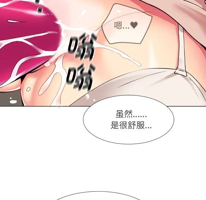 《调教小娇妻》漫画 第13話