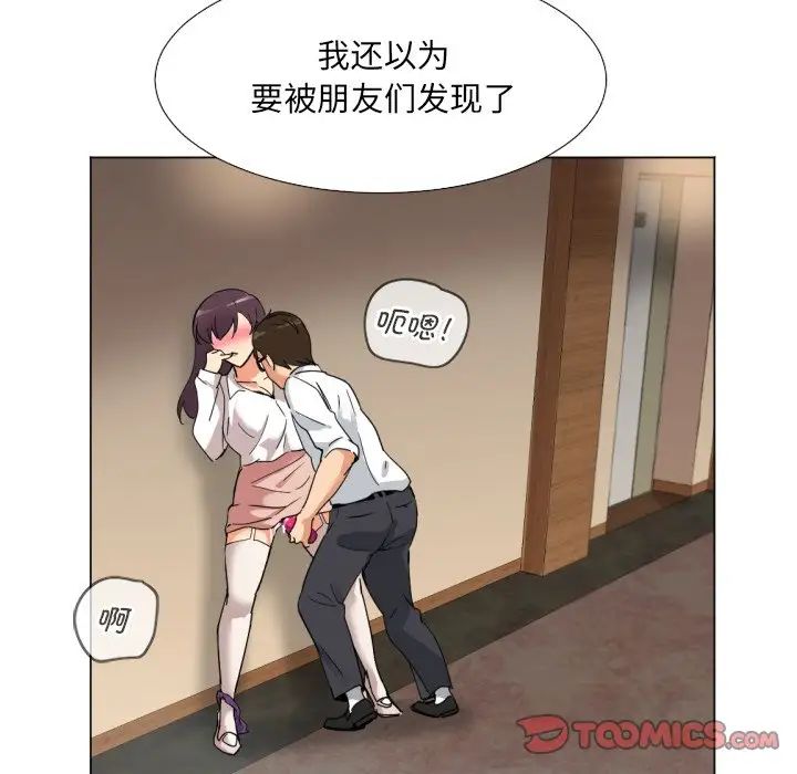 《调教小娇妻》漫画 第13話