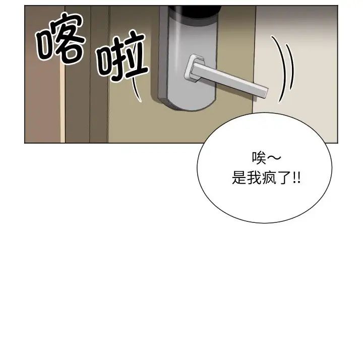 《调教小娇妻》漫画 第13話