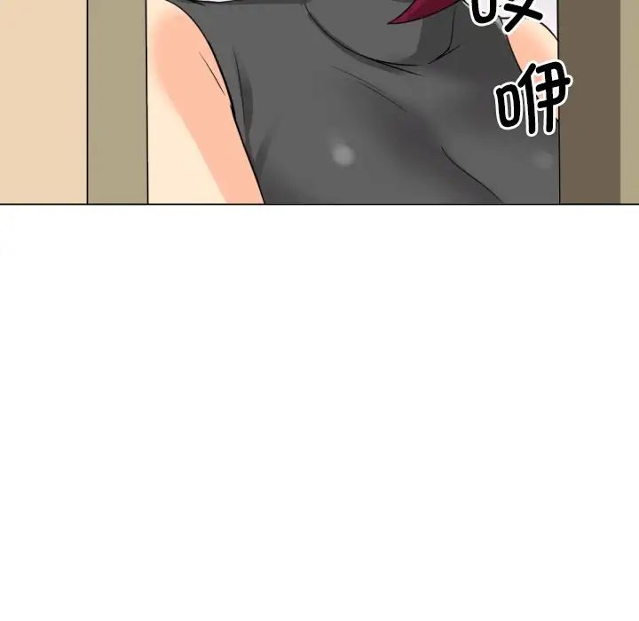 《调教小娇妻》漫画 第13話