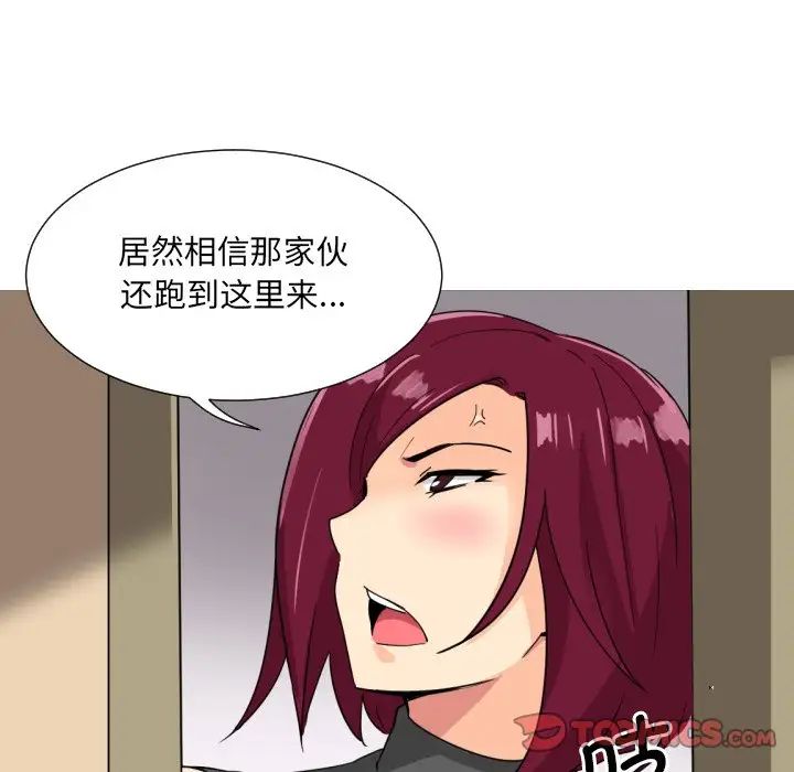 《调教小娇妻》漫画 第13話