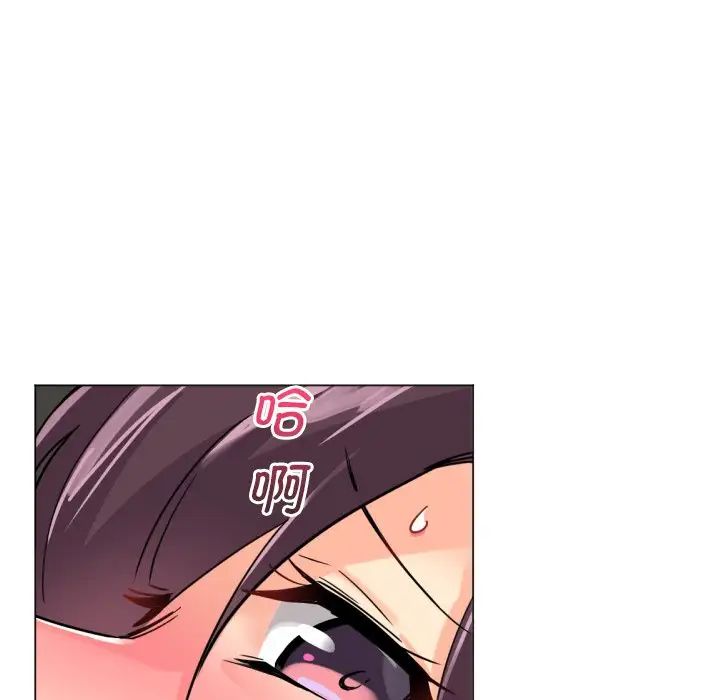 《调教小娇妻》漫画 第13話