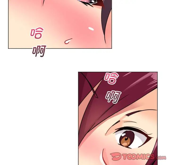 《调教小娇妻》漫画 第13話