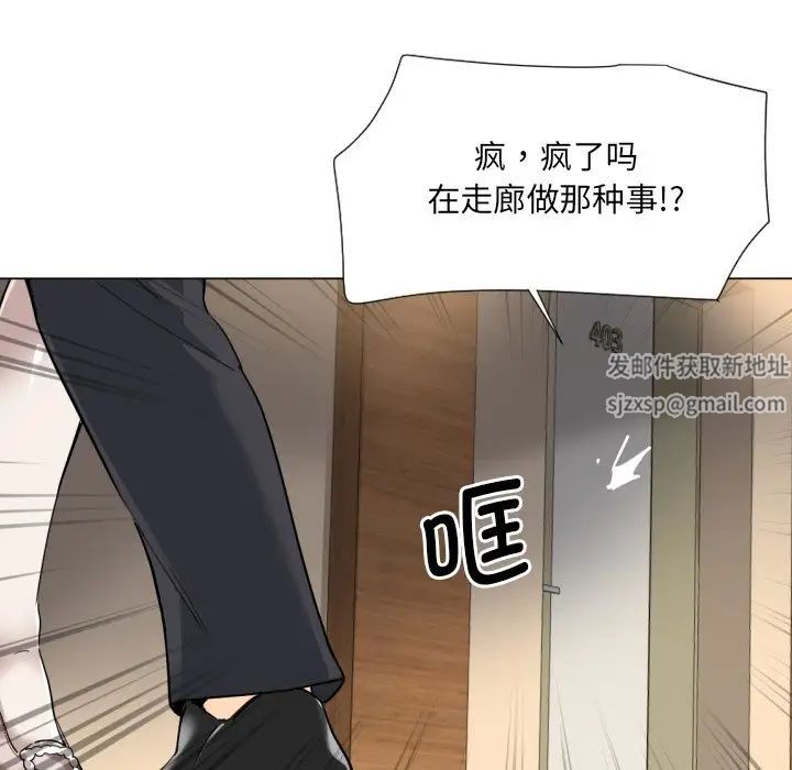 《调教小娇妻》漫画 第13話