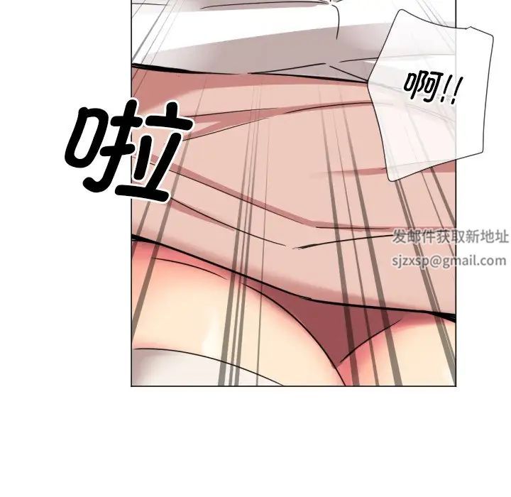 《调教小娇妻》漫画 第13話