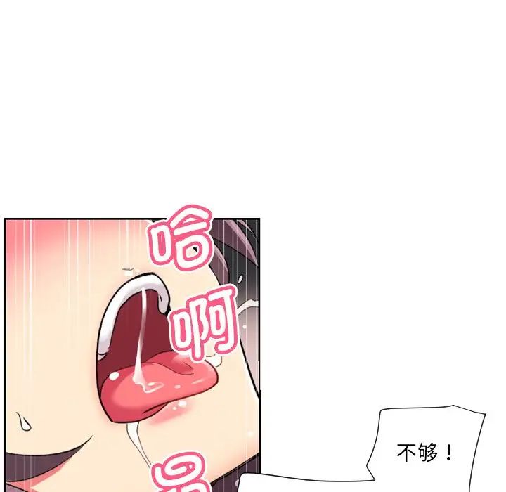 《调教小娇妻》漫画 第13話
