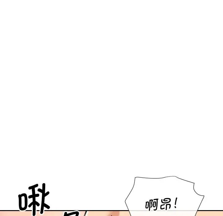 《调教小娇妻》漫画 第13話